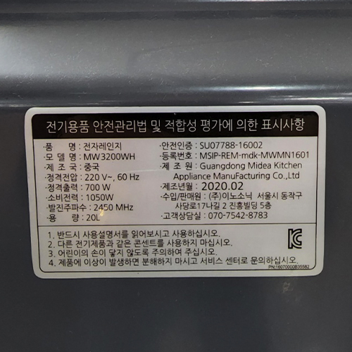 전자렌지